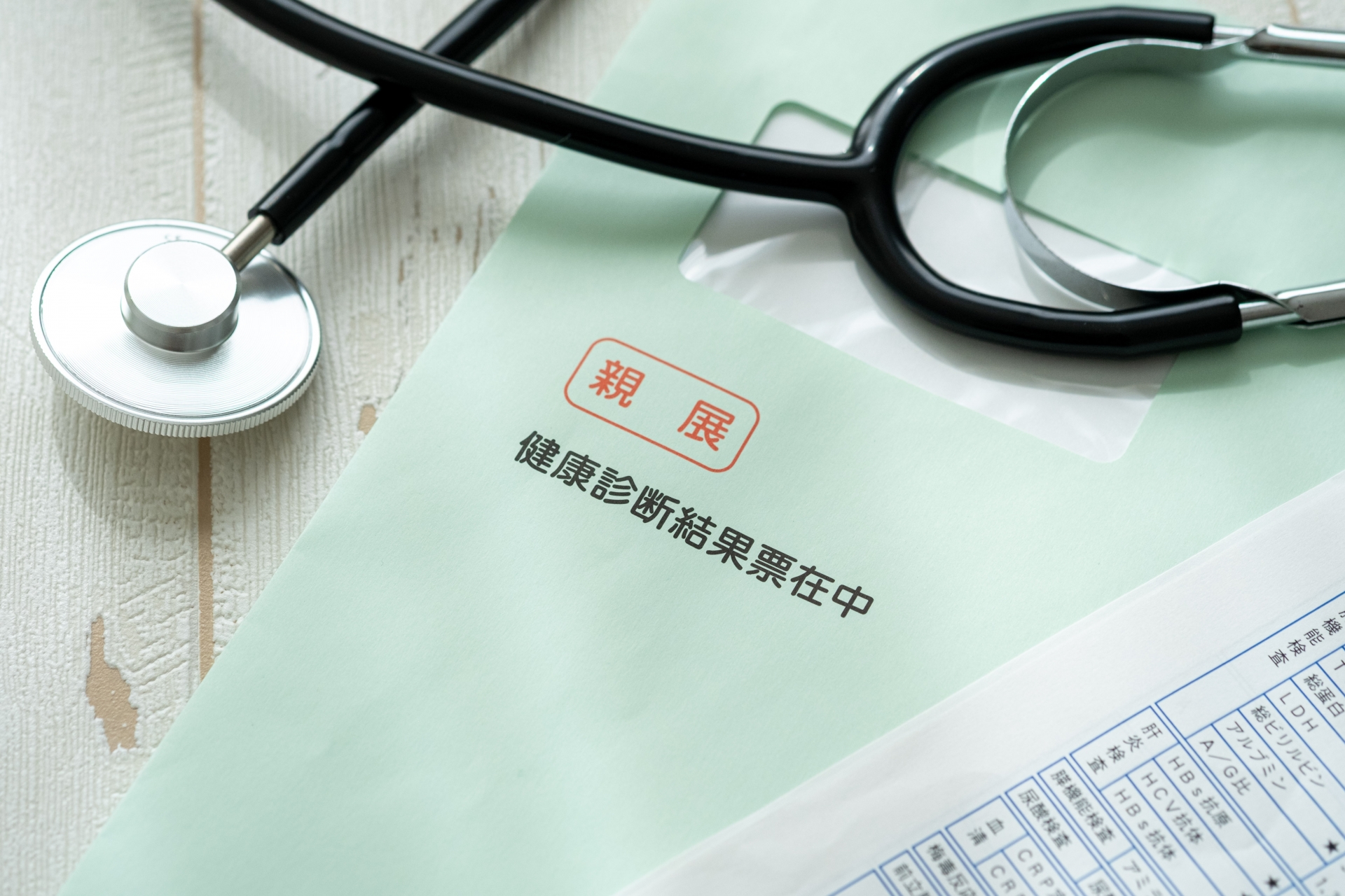 健康診断の結果イメージ
